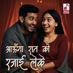 Aaunga Raat Ko Razai Leke