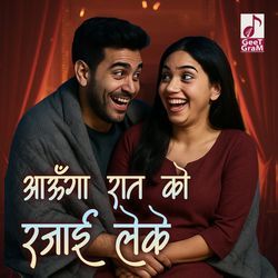Aaunga Raat Ko Razai Leke