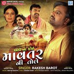 Aave Na Koi Mavtar Ni Tole