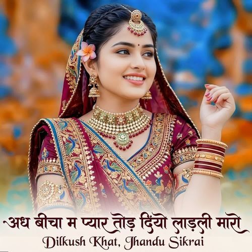 Adh Bicha M Pyar Tod Diyo Ladli Maro