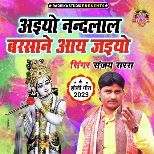 Aiyo Nandlal Barsane Aaye Jaiyo
