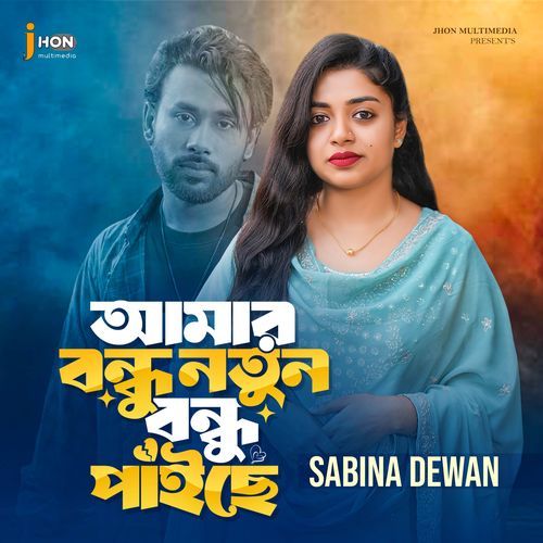 Amar Bondhu Notun Bondhu Paishe (Female Version)