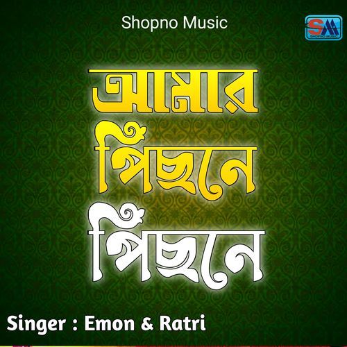 Amar Pichone Pichone