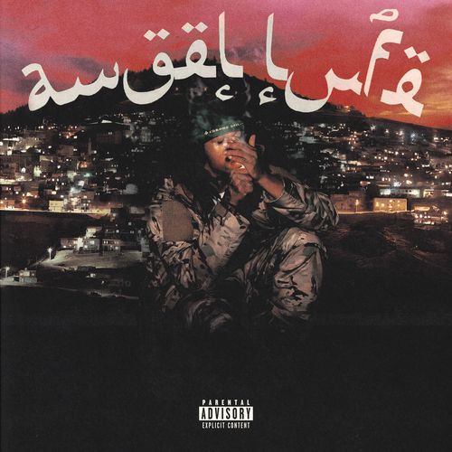 IDK/I DONT KNOW cover art
