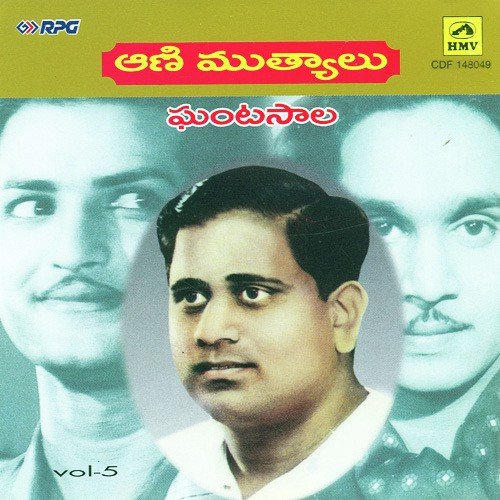 Animuthyalu - Ghantasala Solo S Vol 5