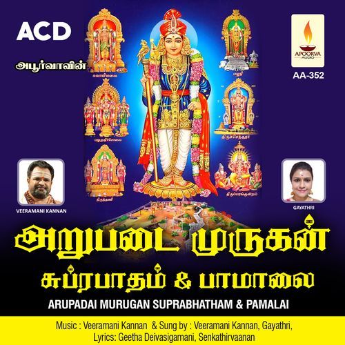 Arupadai Murugan Pamalai