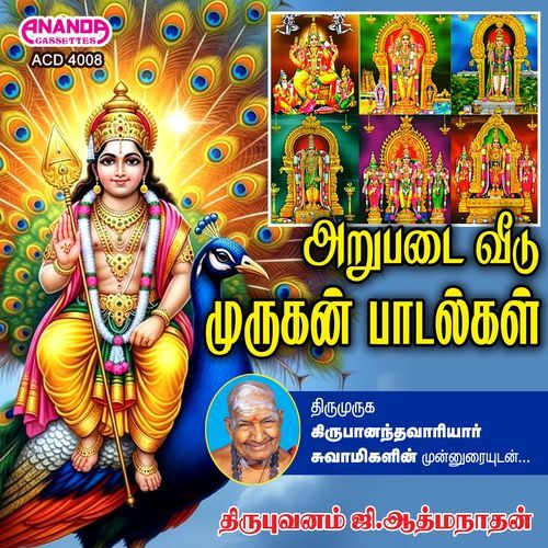 Alaiyaai Vandhu