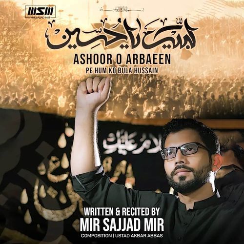 Ashoor O Arbaeen Pe Hum Ko Bula Hussain