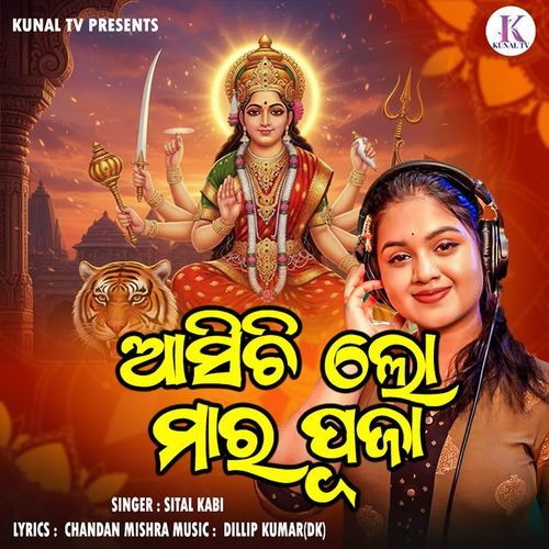 Asichi Lo Maa Ra Puja