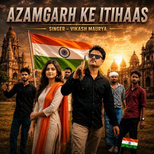 Azamgarh Ke Itihaas