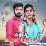 कोई थारा दिल में