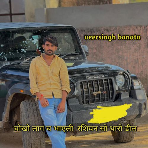 चोखो लाग च भाएली रशियन सो थारो डील