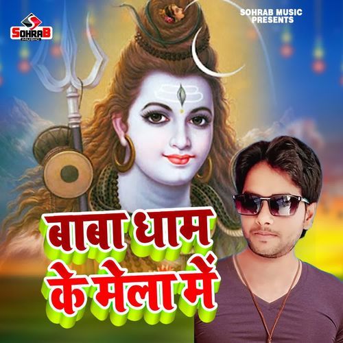 Baba Dham Ke Mela Me