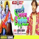 Babble Lagwa Ye Bhola