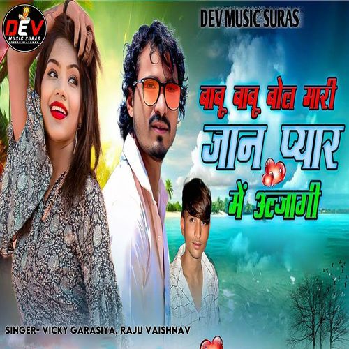 Babu Babu Bol Mari Jaan Pyar Me Uljagi
