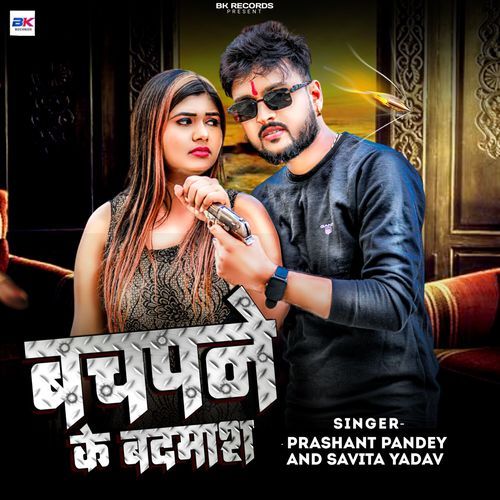 Bachpane Ke Badmash