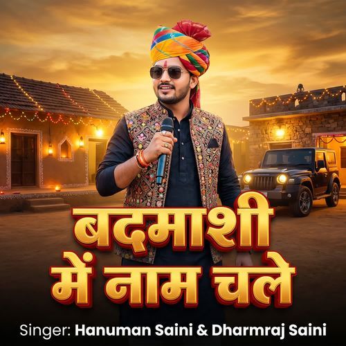 Badmashi Me Naam Chale