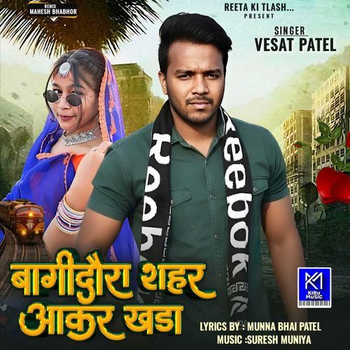 Bagidora Shahar Aakar Khada