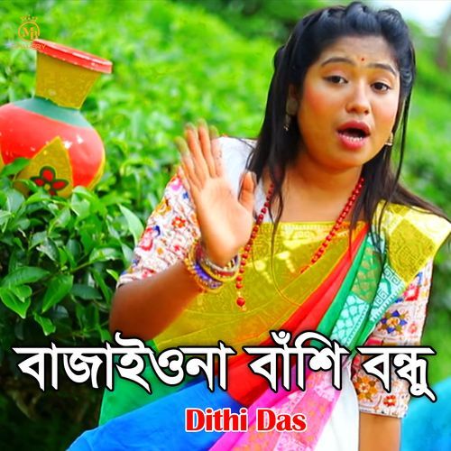 Bajaiyona Bashi Bondhu (Dhamail)