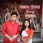 Bajlo Tomar Alor Benu