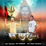 Bam Lehri Haryane Mai