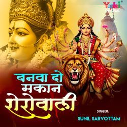 Banwa Do Makan Sherowali