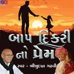 Bap Dikari No Pream