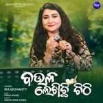 Baula Lekhichi Chithi