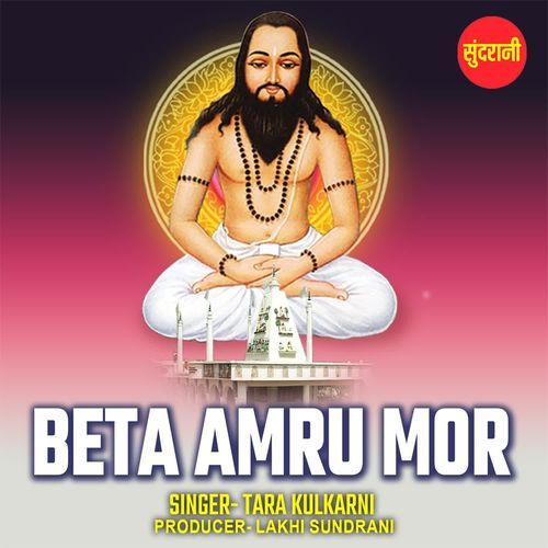 Beta Amru Mor