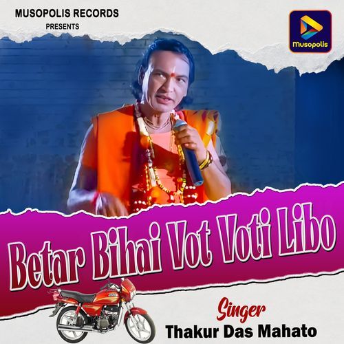 Maa Babar Holi Mathar Bhar
