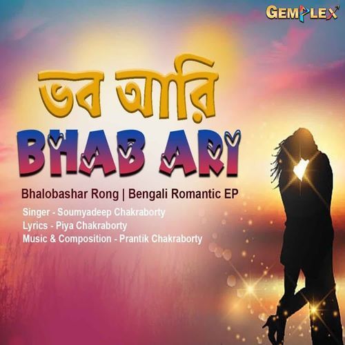 Bhab Ari