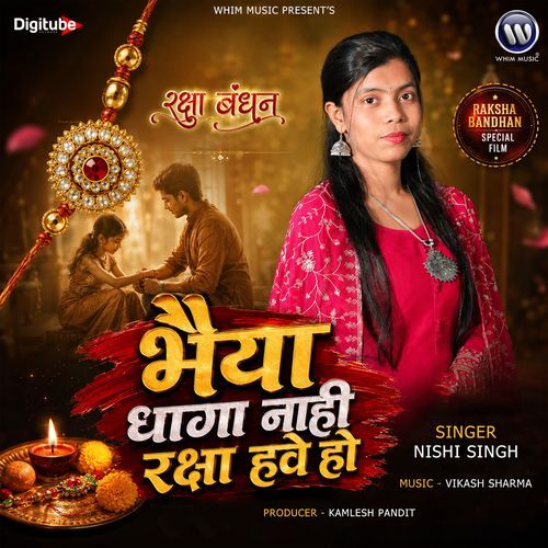 Bhaiya Dhaga Nhi Raksha Hawe Ho