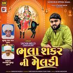 Bhala Shakar Ni Meldi Pt.3