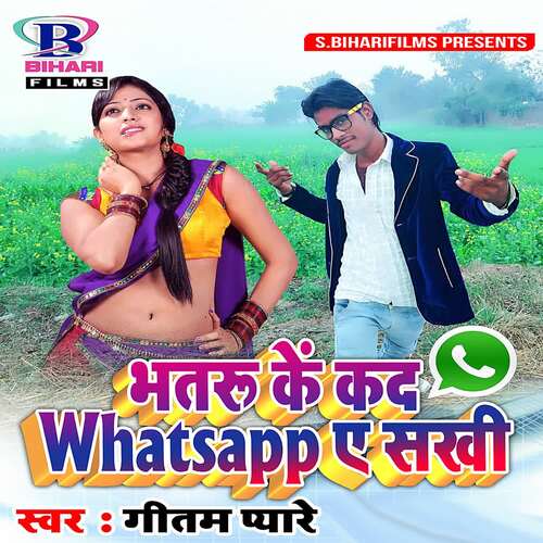 Bhatru Ke Kada Whatsapp A Sakhi