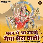 Bhawan Me Aa Jao Maiya Shera Wali