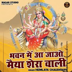 Bhawan Me Aa Jao Maiya Shera Wali