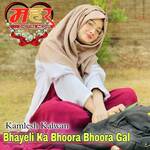 Bhayeli Ka Bhoora Bhoora Gal
