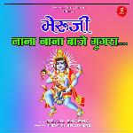 Bheruji Nana Nana Baje Gugara