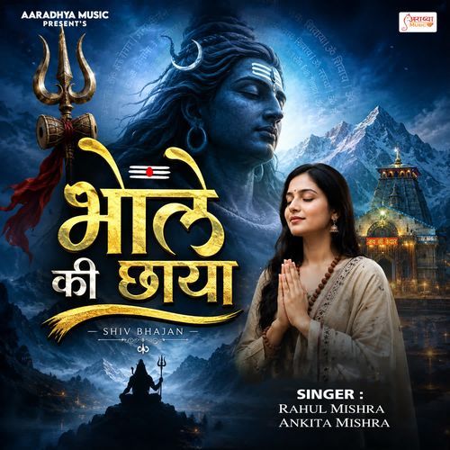 Bhole Ki Chhaya