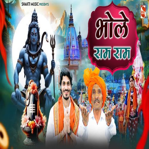 Bhole Ram Ram