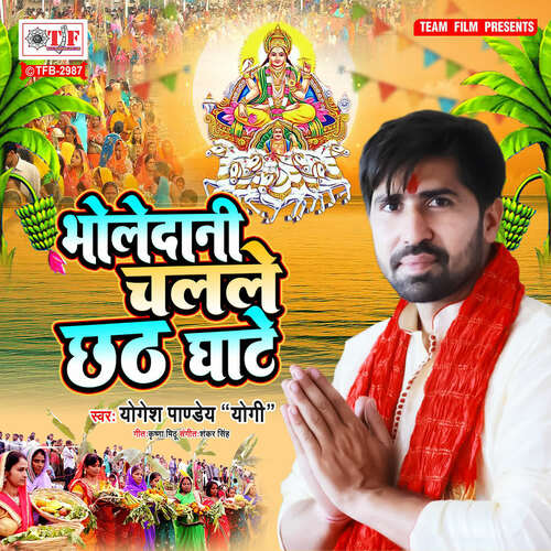 Bholedani Chalale Chhath Ghate