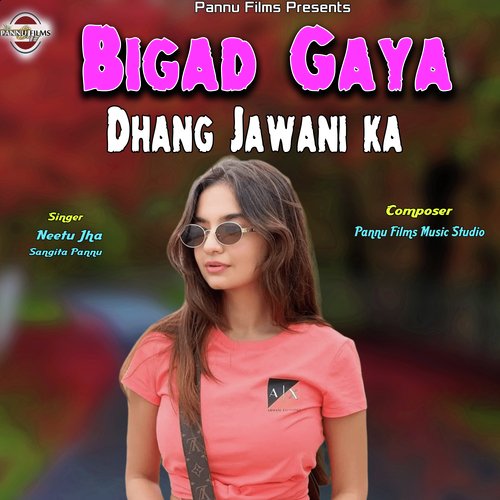 Bigd Gaya Dhang Jawani Ka