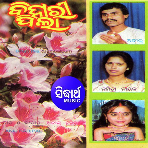 Odia old sambalpuri song hot sale