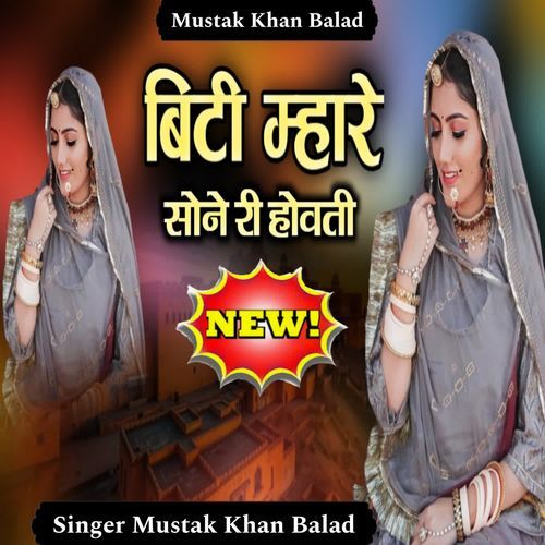 Biti Mahre Sone Ri cover art