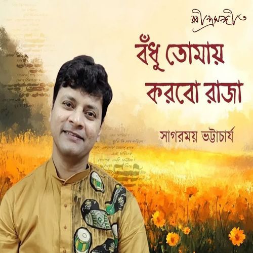 Bodhu Tomay Korbo Raja