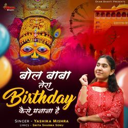 Bol Baba Tera Birthday Kaise Manana Hai