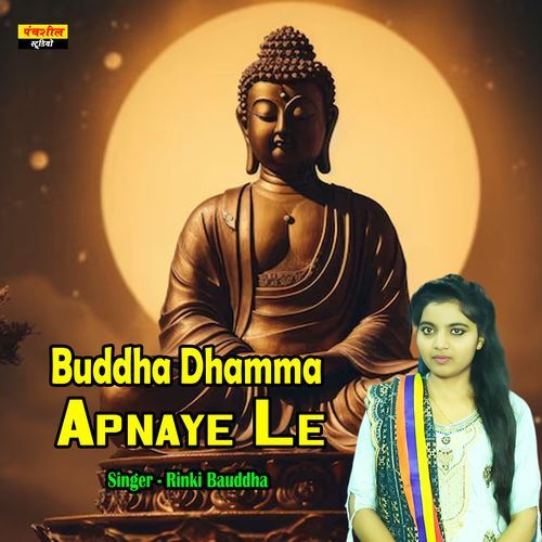 Buddha Dhamma Apnaye Le