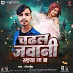 Chadal Jawani Saiya La Ba