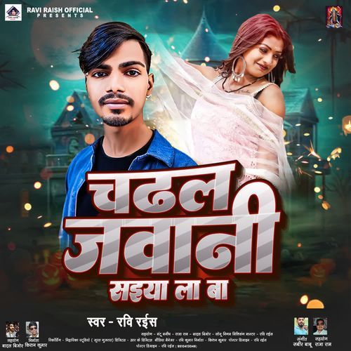 Chadal Jawani Saiya La Ba