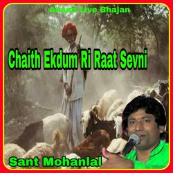 Chaith Ekdum Ri Raat Sevni-QwAyWzVvfAc